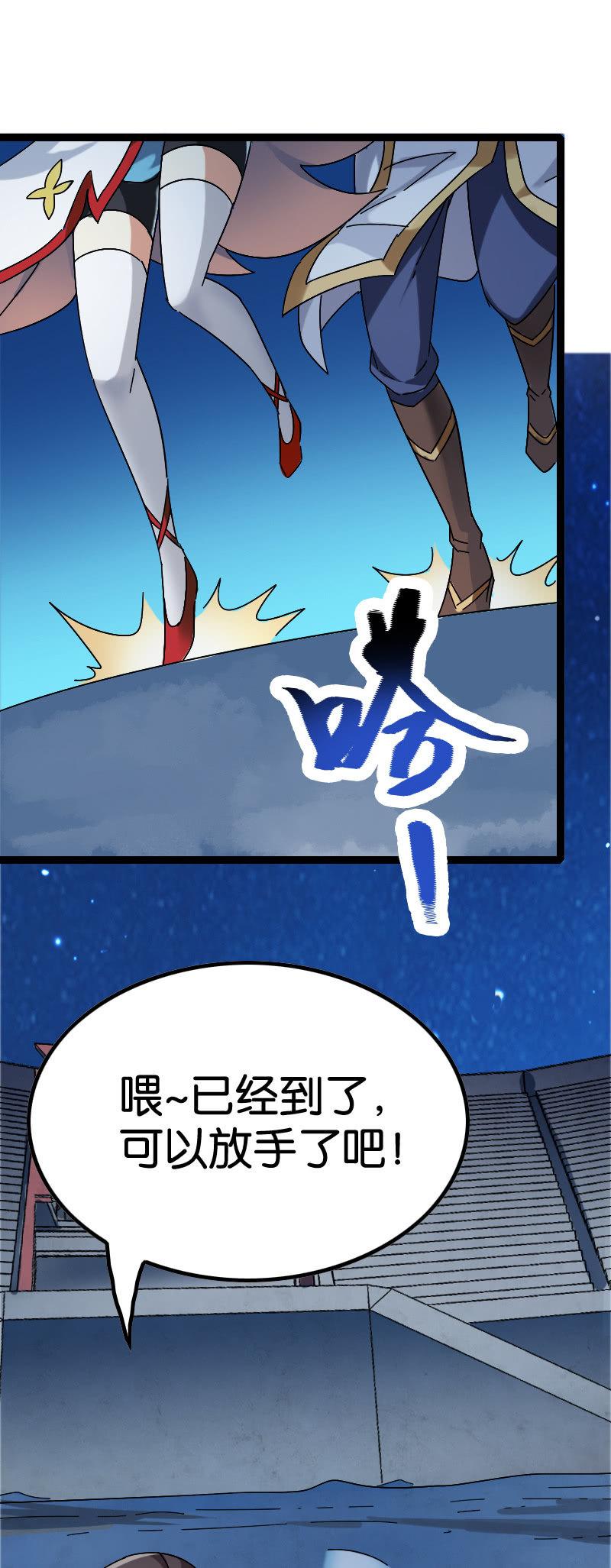 血族(1/2)-第92话
