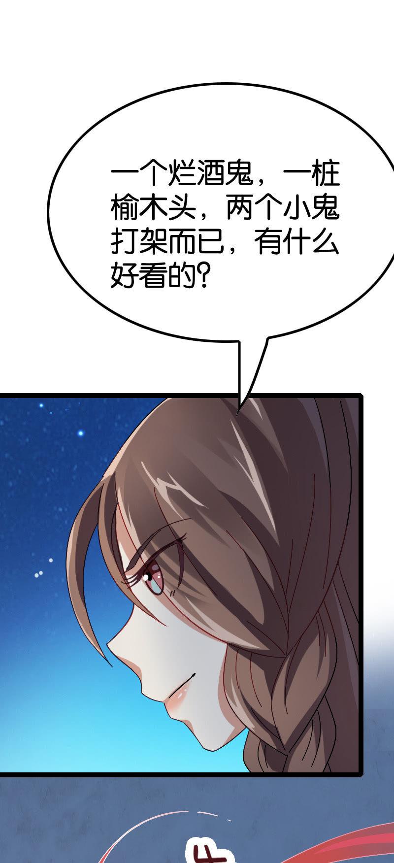 血族(1/2)-第92话