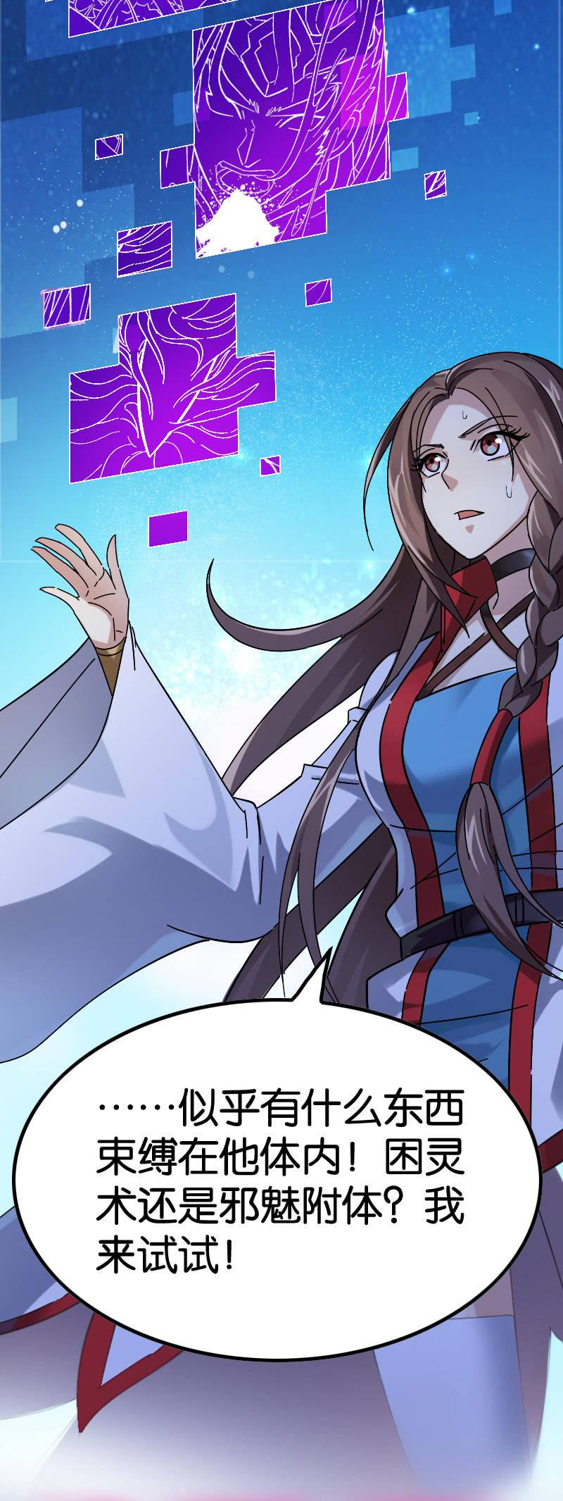 血族(1/2)-第92话