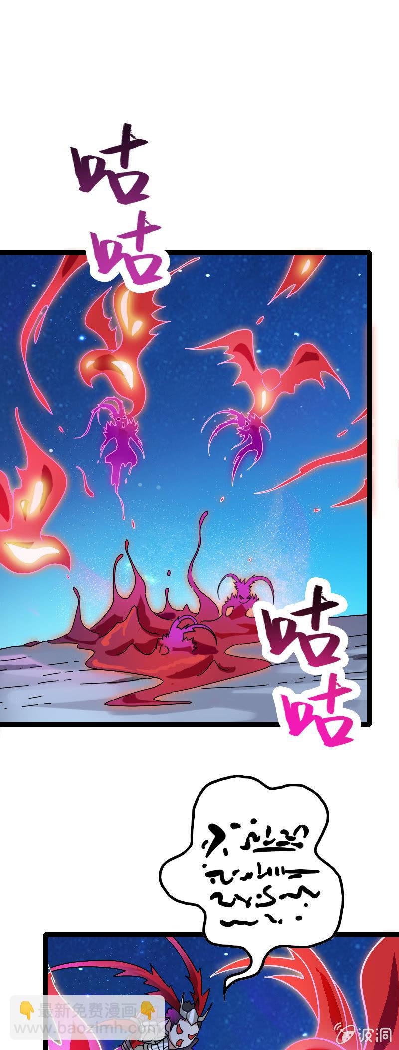 血族(1/2)-第92话