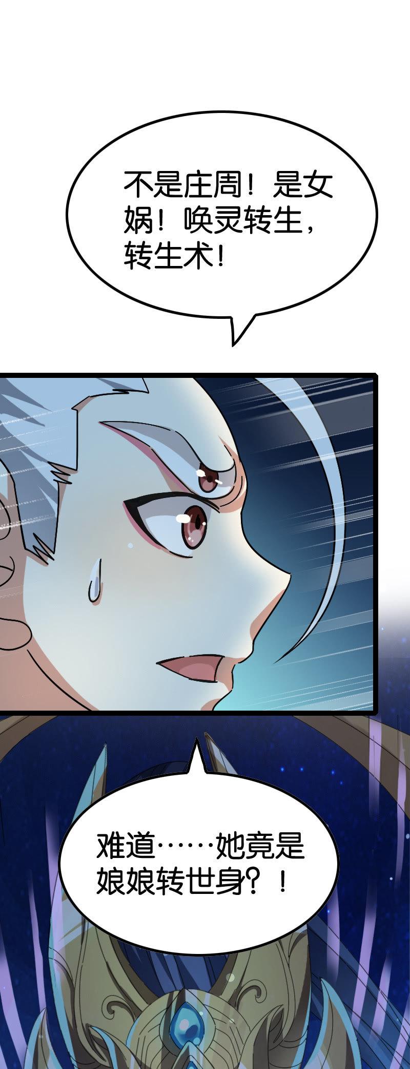 血族(1/2)-第92话