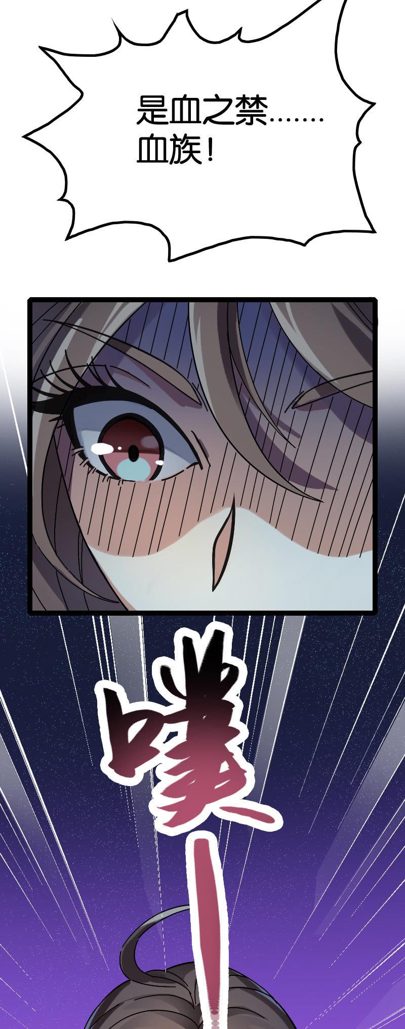 血族(1/2)-第92话