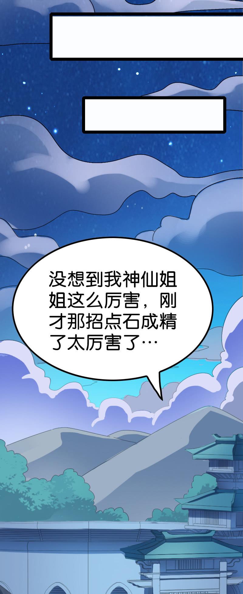 来者何人-第94话