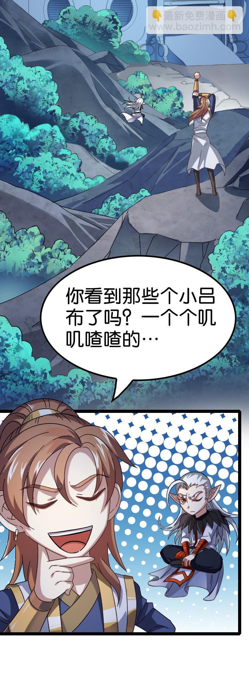 来者何人-第94话