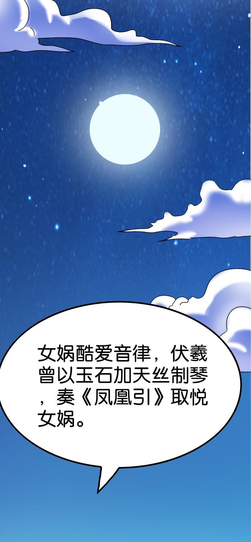 来者何人-第94话