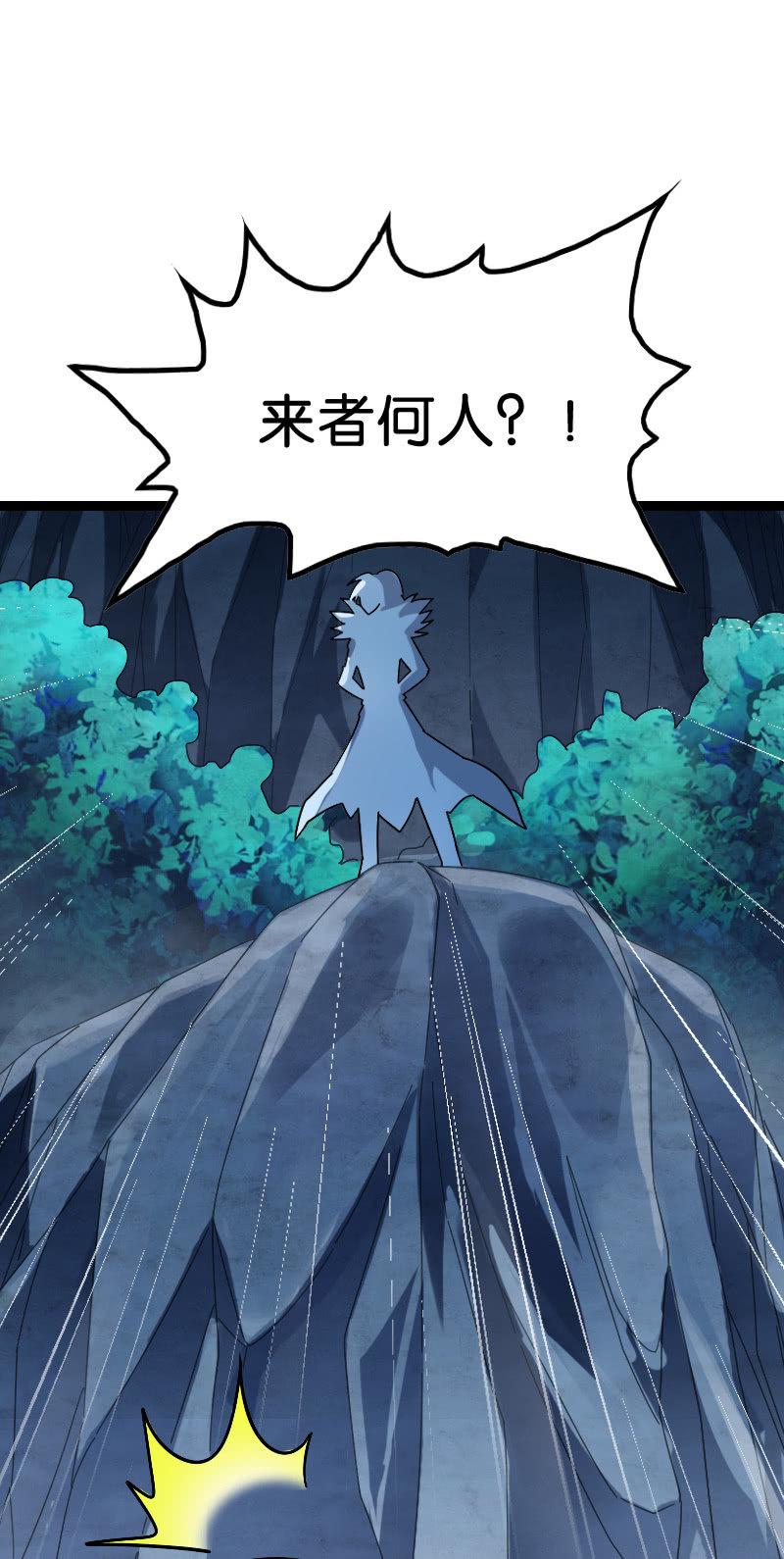 来者何人-第94话