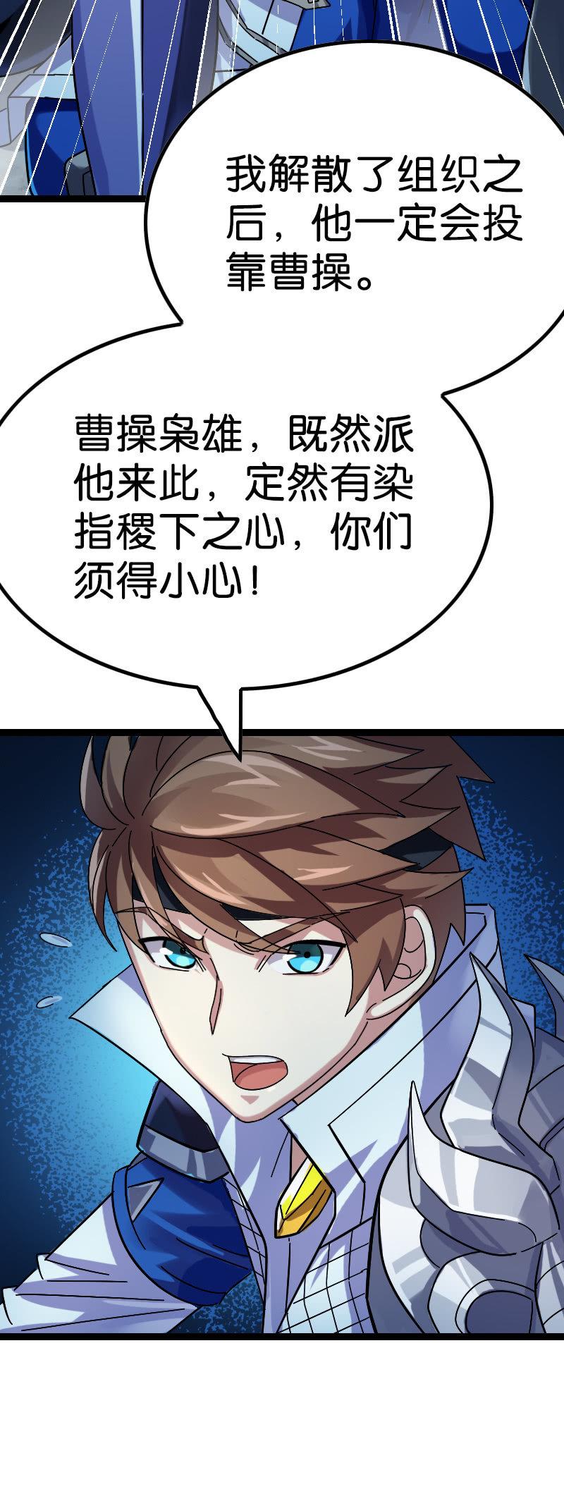 麻烦来了-第96话