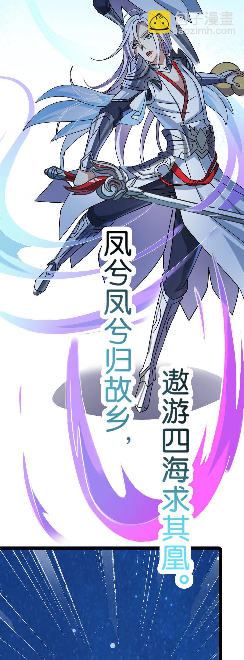 凤求凰(1/2)-第98话