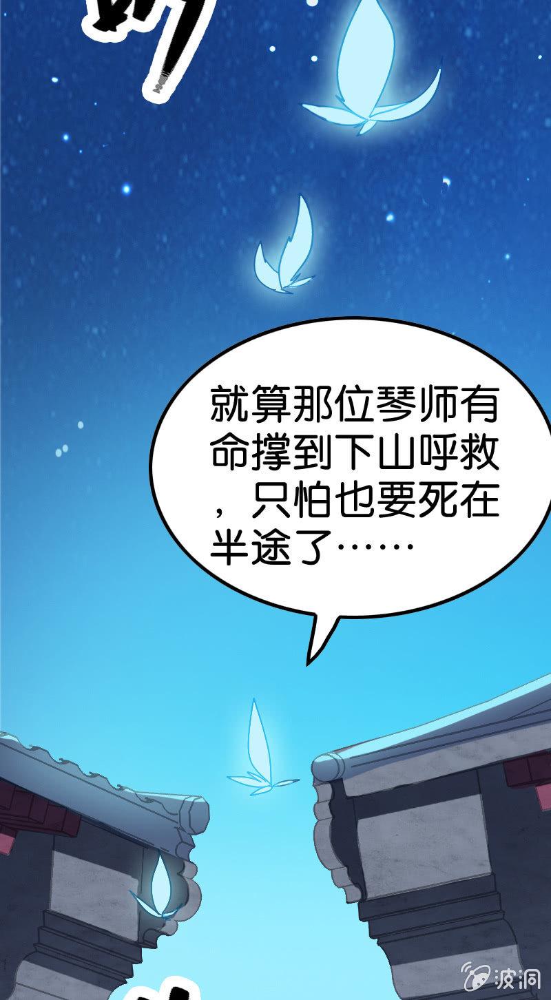 凤求凰(1/2)-第98话
