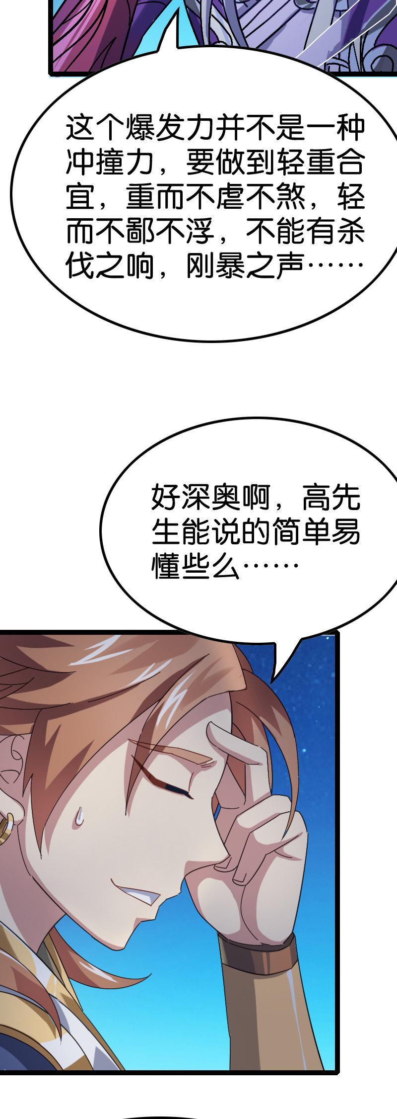 凤求凰(1/2)-第98话