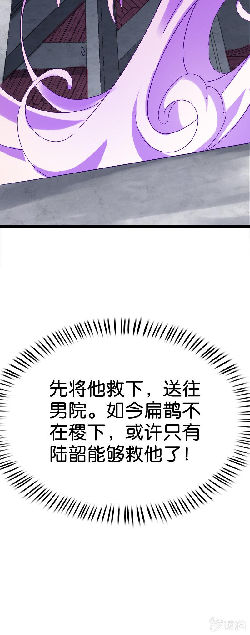 凤求凰(1/2)-第98话