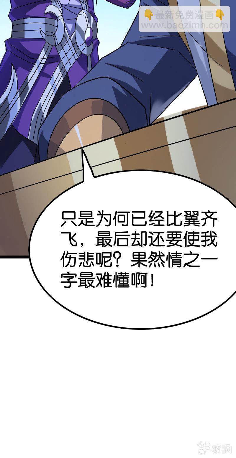 往昔-第100话