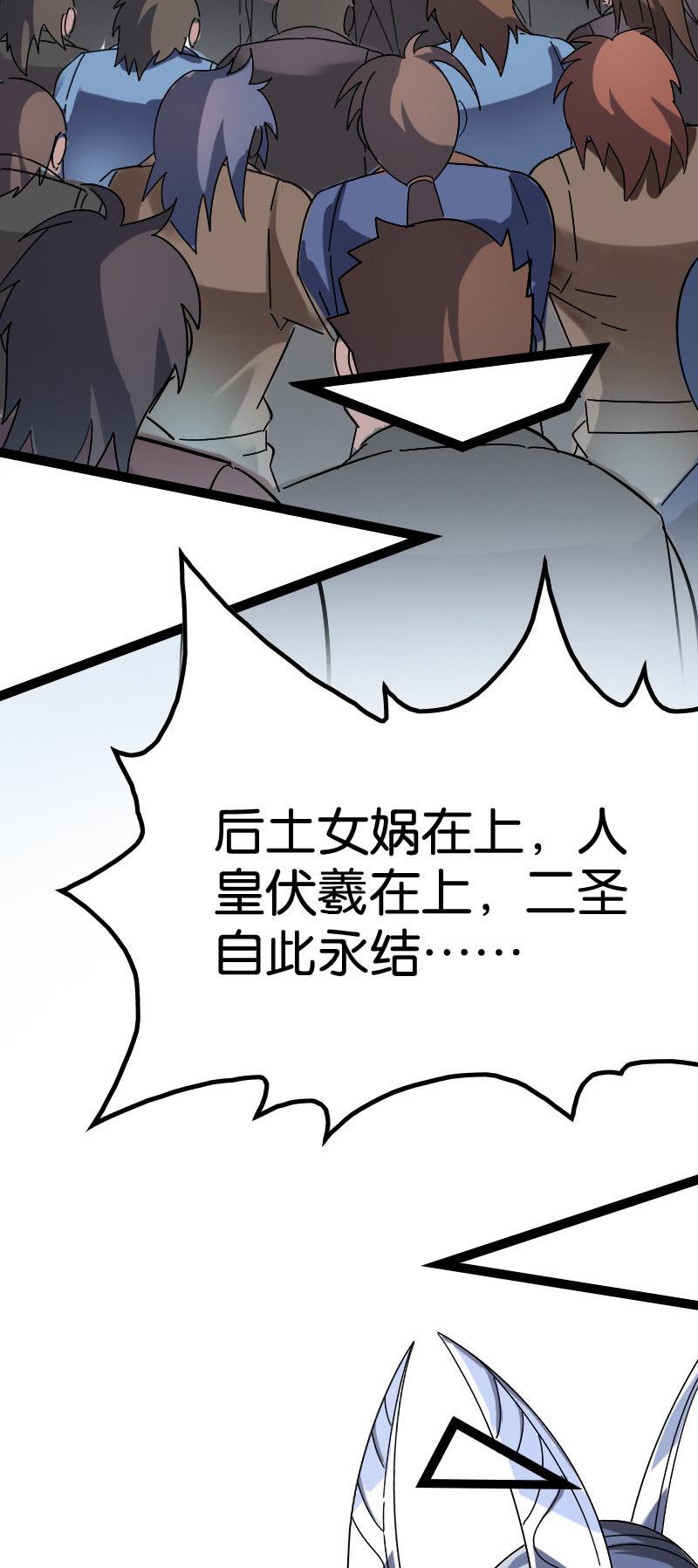 往昔-第100话