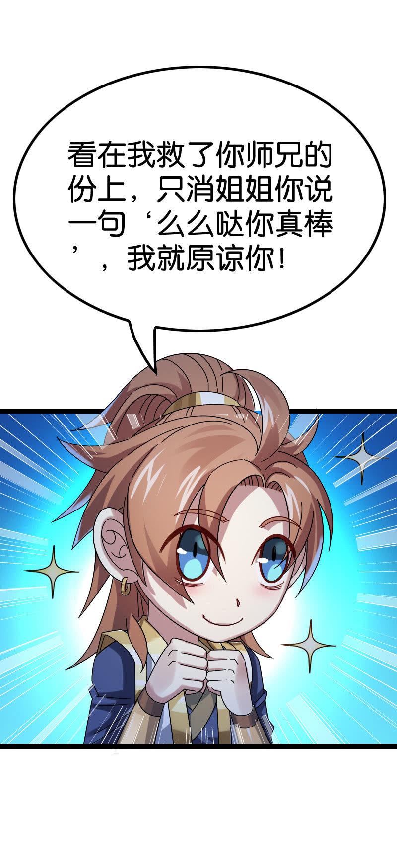 往昔-第100话