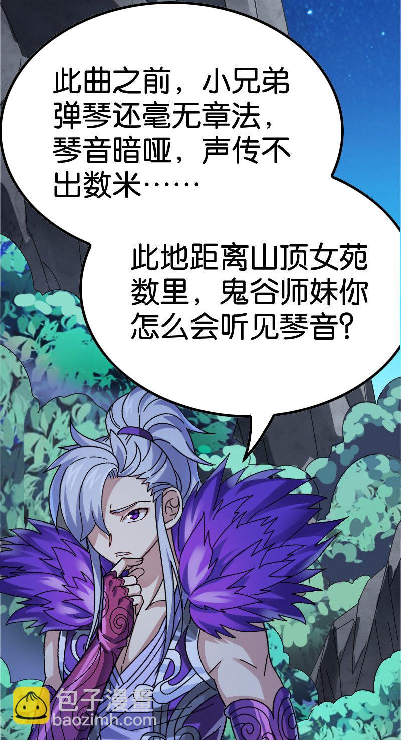 往昔-第100话