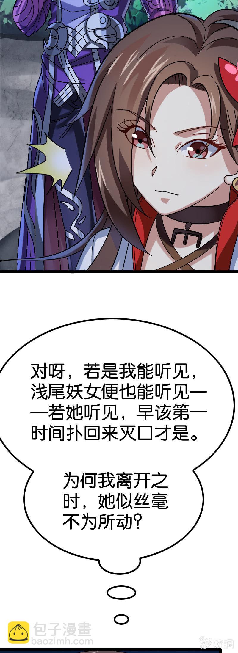 往昔-第100话