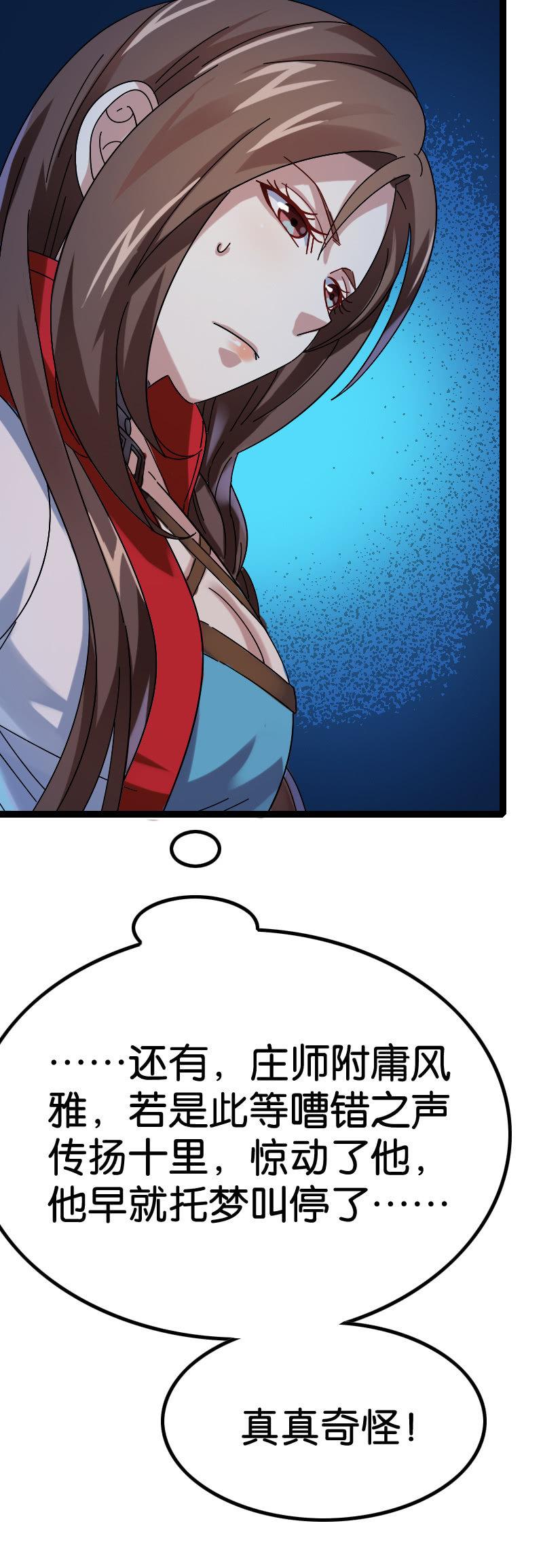 往昔-第100话