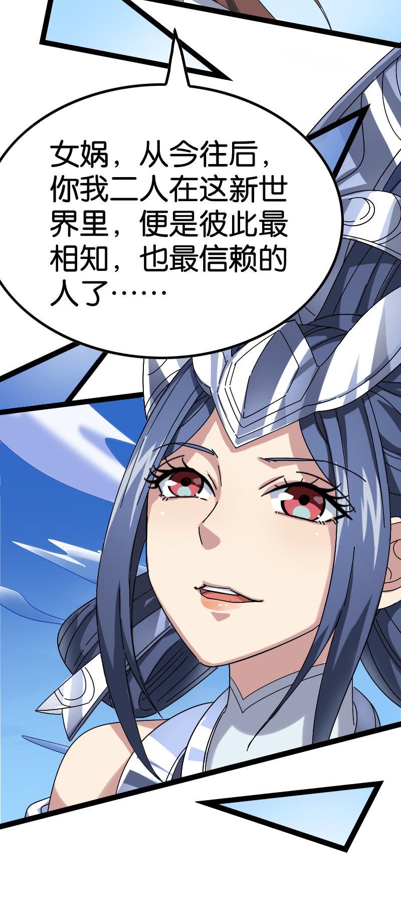 往昔-第100话