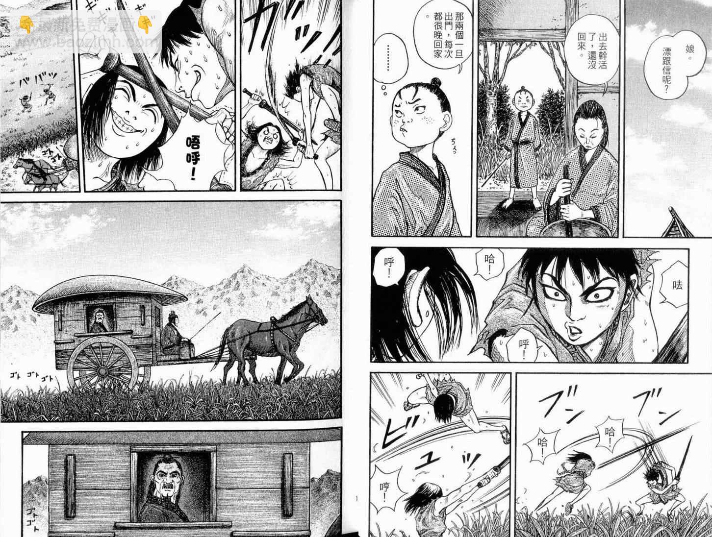 🍘王者天下 第1卷 第11页