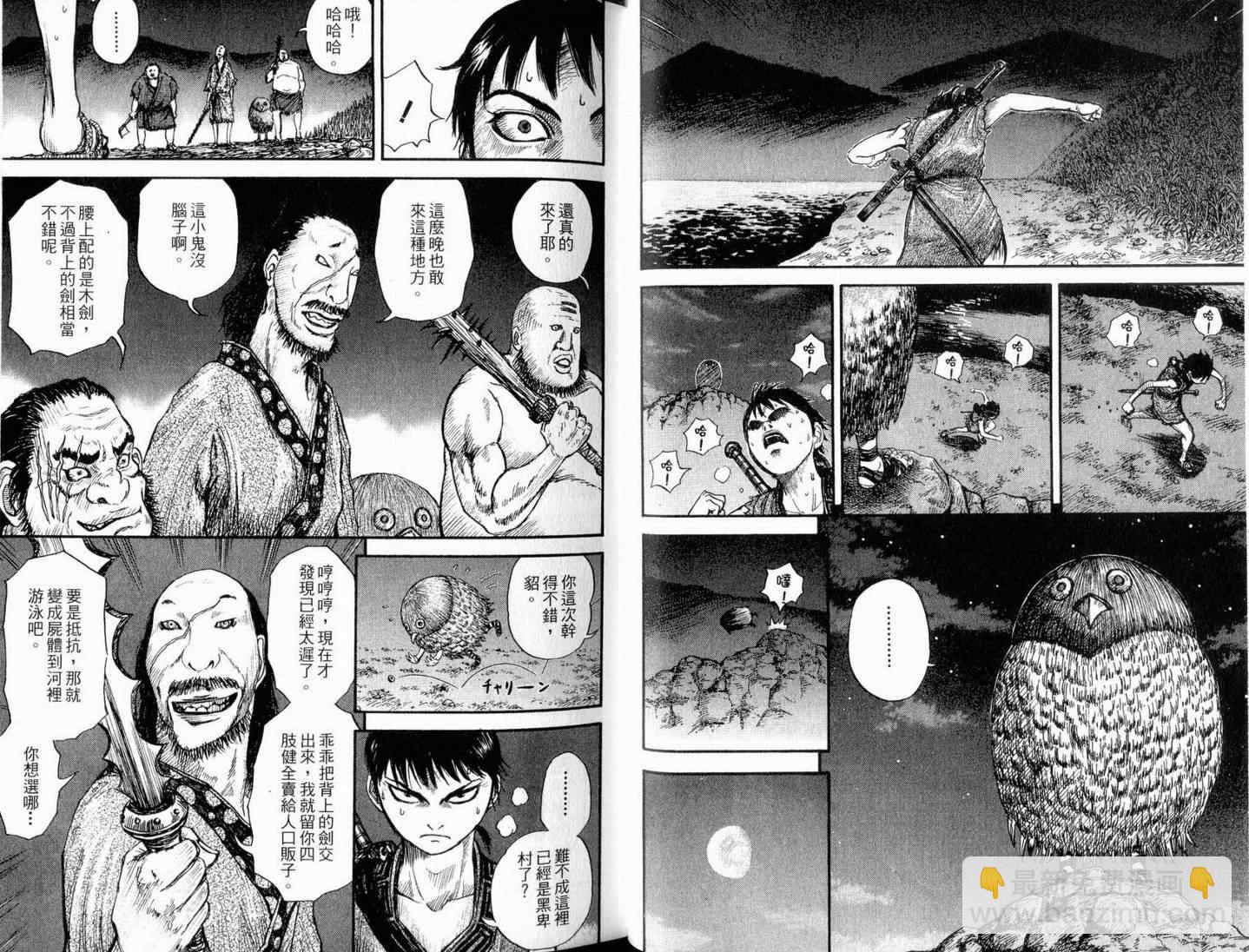 🍘王者天下 第1卷 第37页