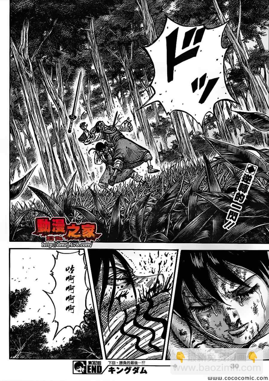 🍘王者天下 第362话 第19页