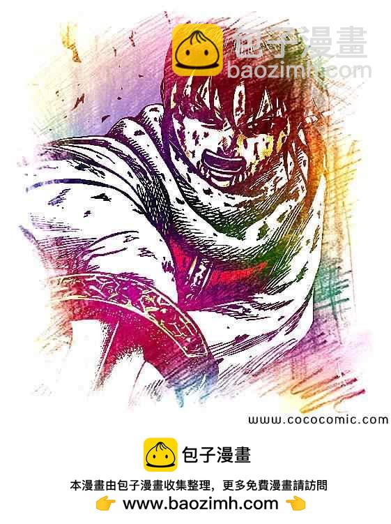 🍘王者天下 第362话 第20页