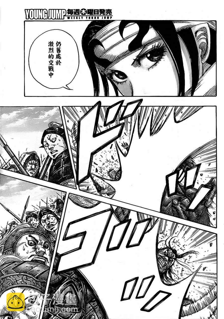 🍘王者天下 第384话 第12页
