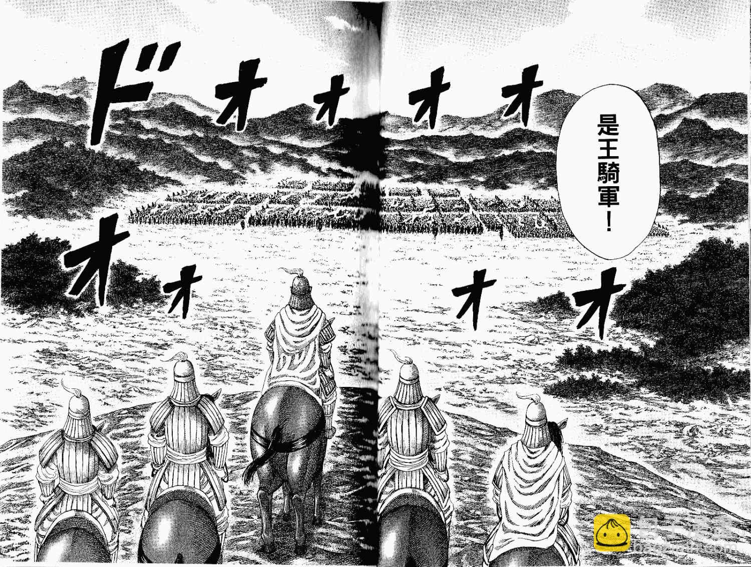🍘王者天下 第15卷 第19页