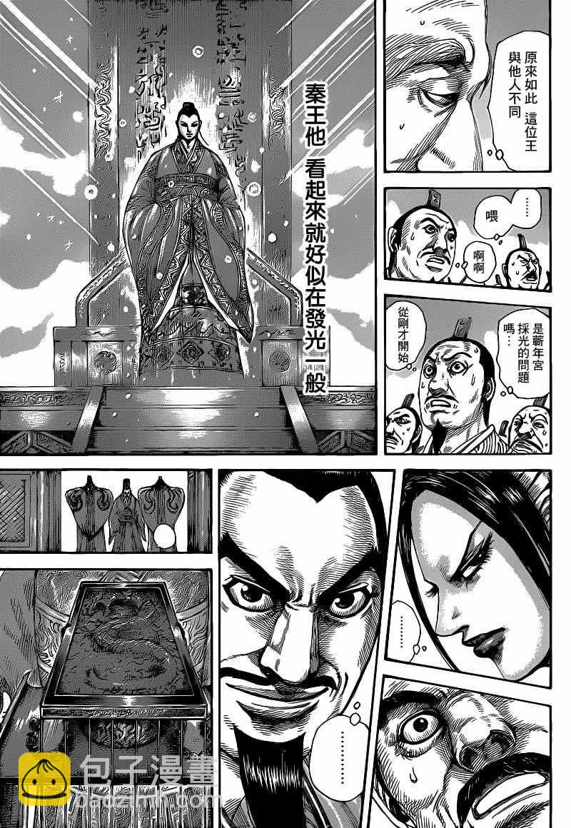 🍘王者天下 第412话 第15页