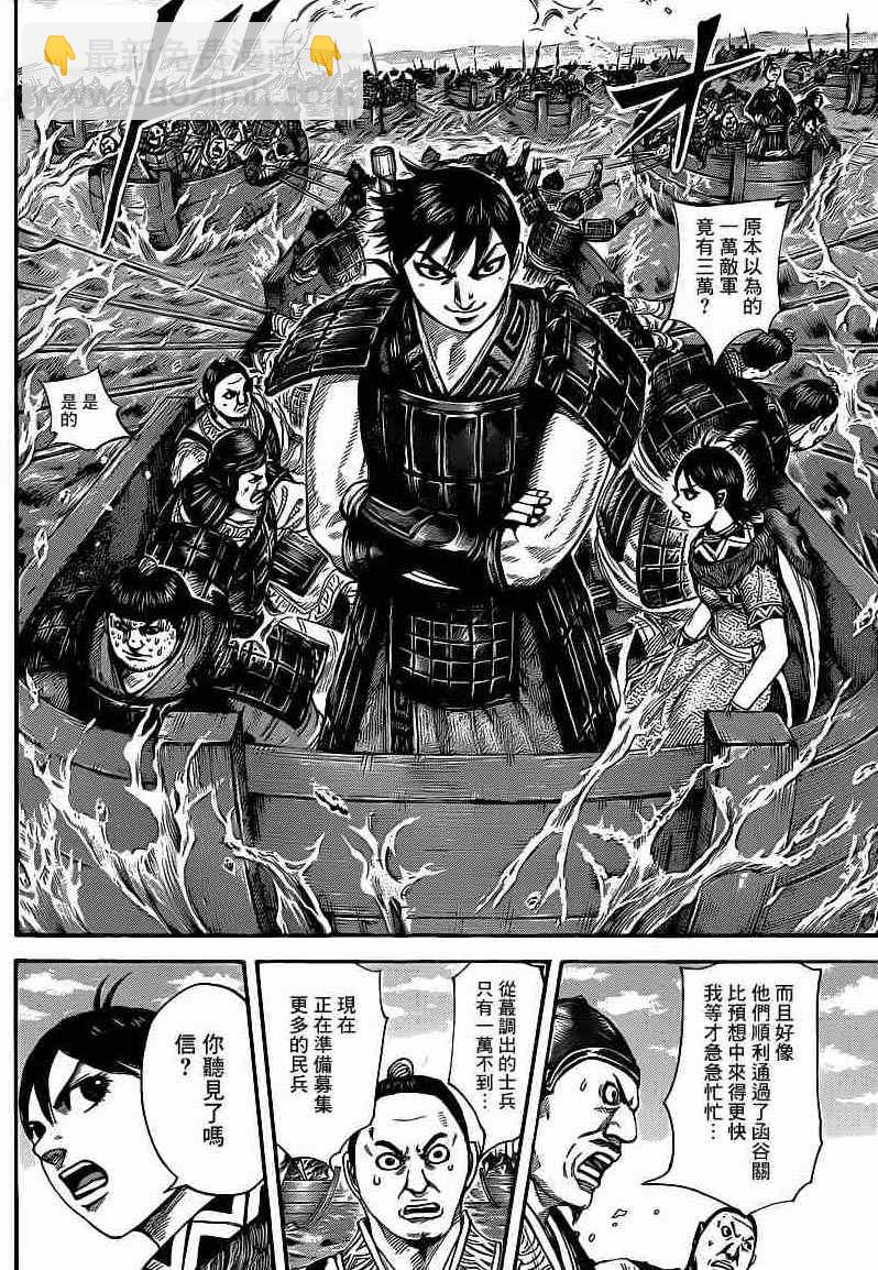 🍘王者天下 第416话 第15页