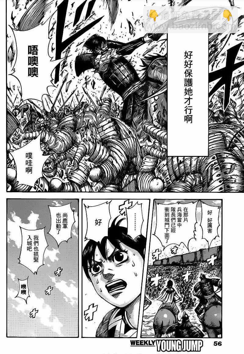 🍘王者天下 第422话 第4页