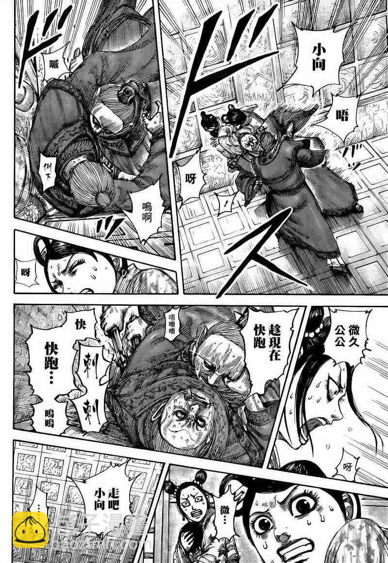 🍘王者天下 第428话 第6页