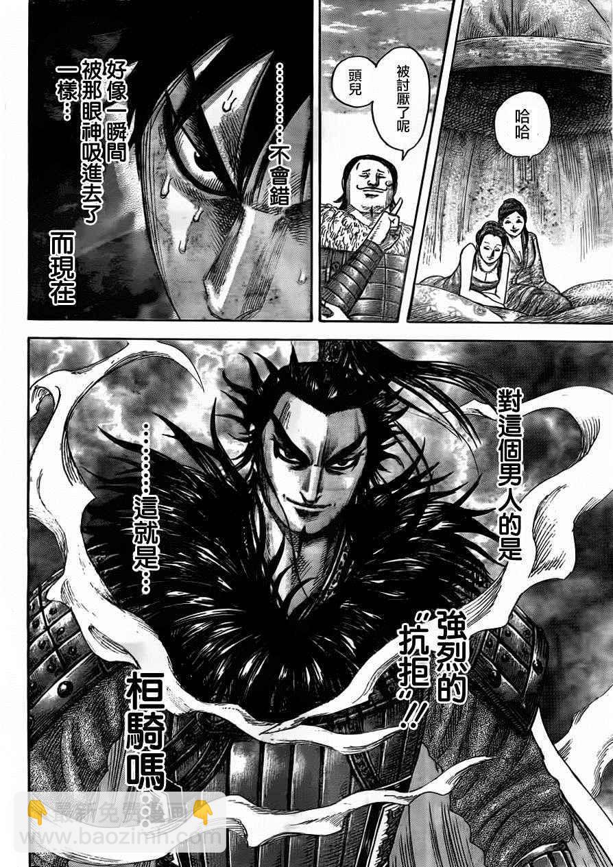 🍘王者天下 第442话 第13页
