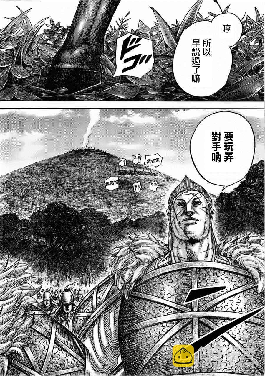 🍘王者天下 第446话 第16页