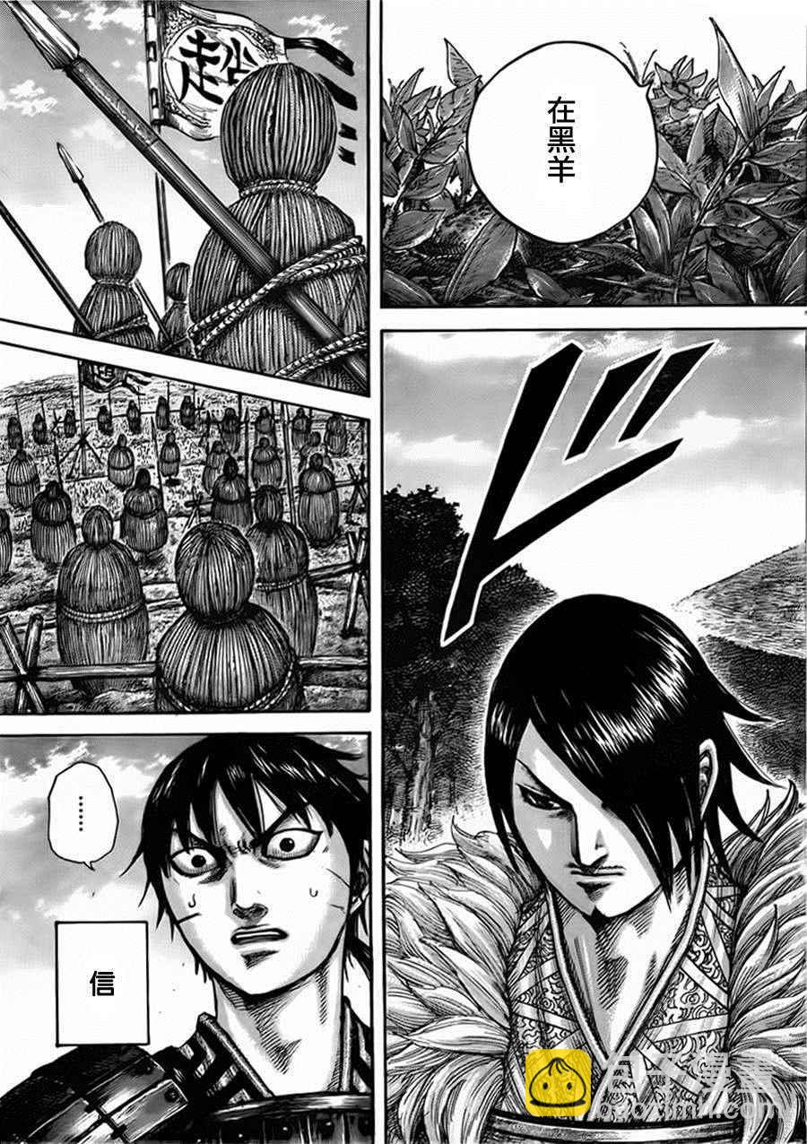 🍘王者天下 第446话 第17页