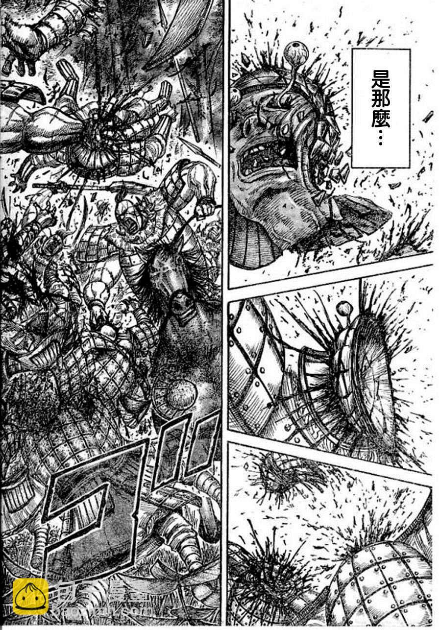🍘王者天下 第448话 第6页
