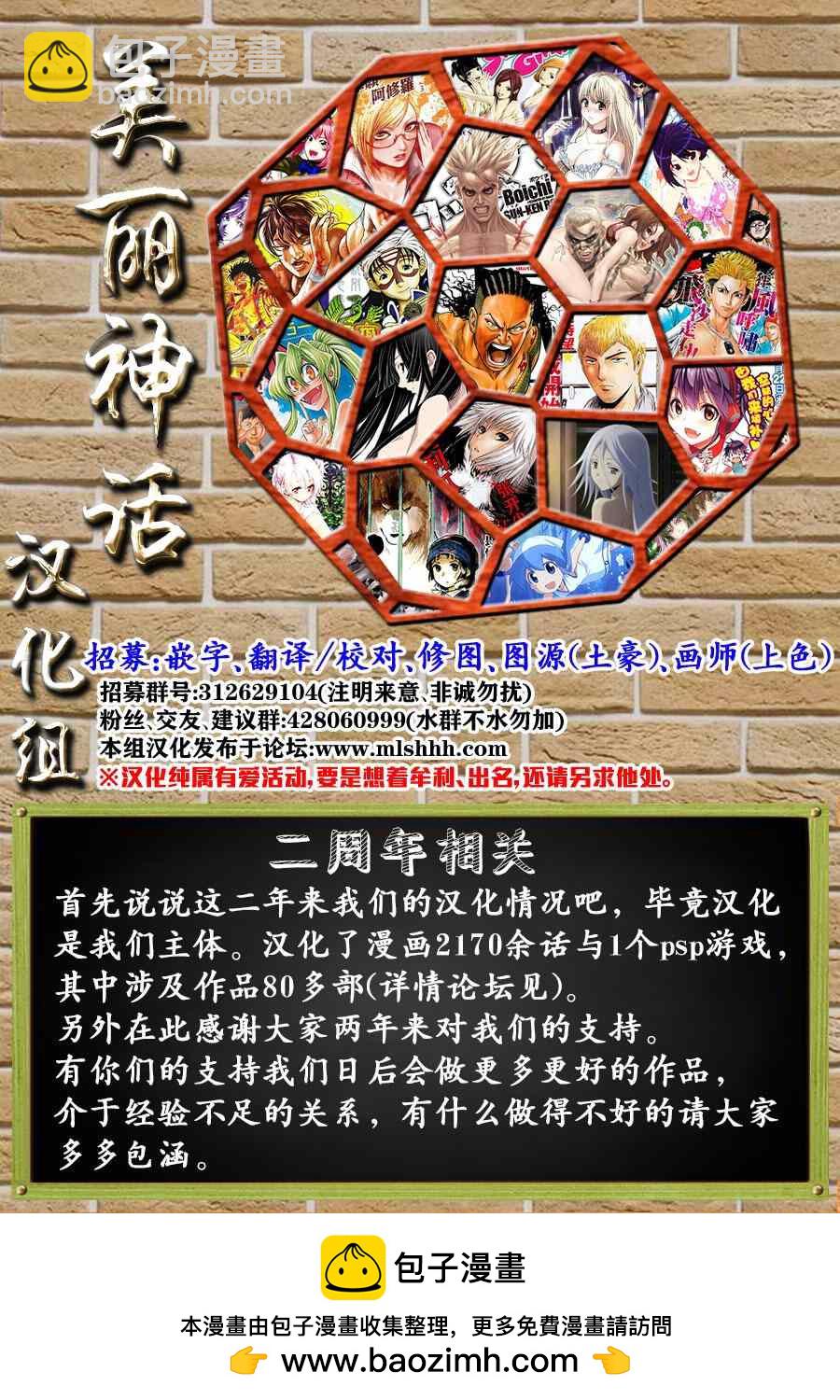 🍘王者天下 第454话 第18页
