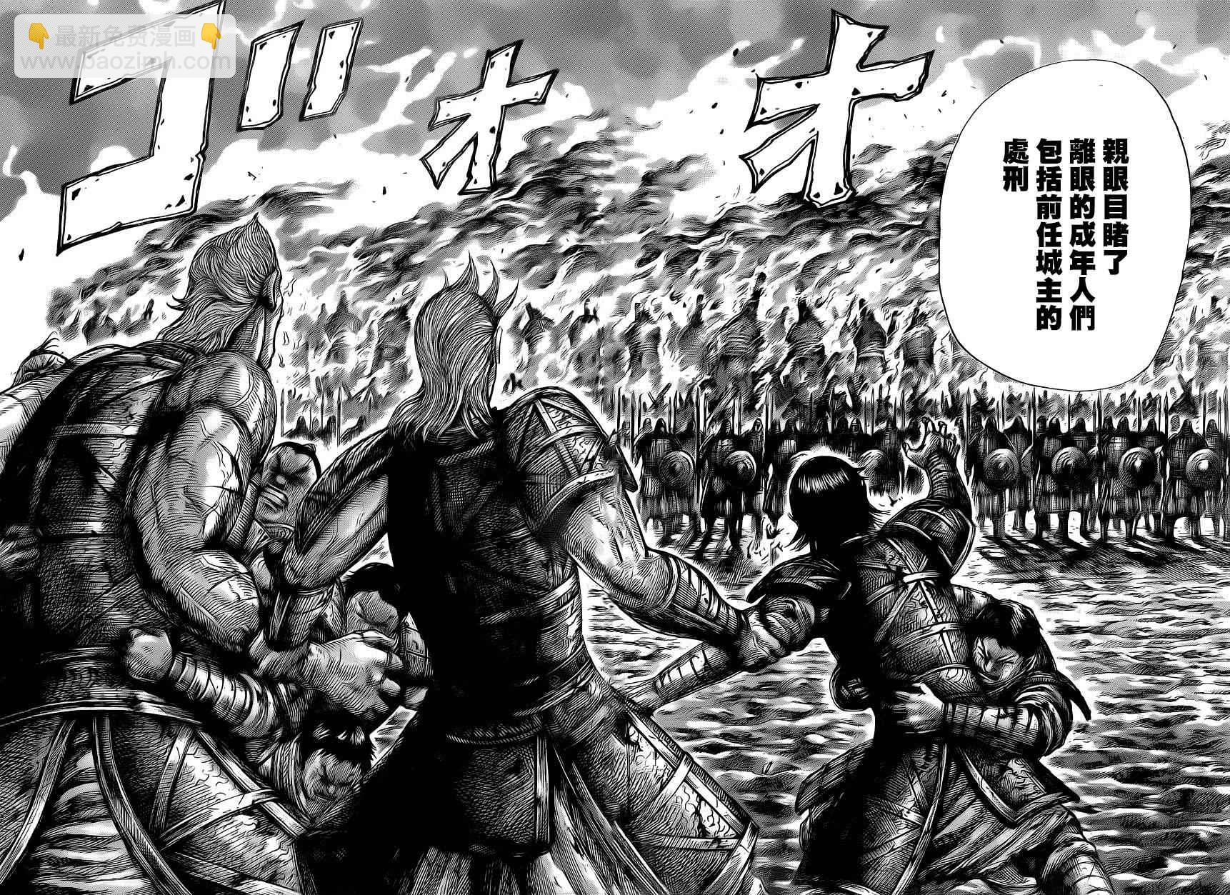 🍘王者天下 第462话 第16页