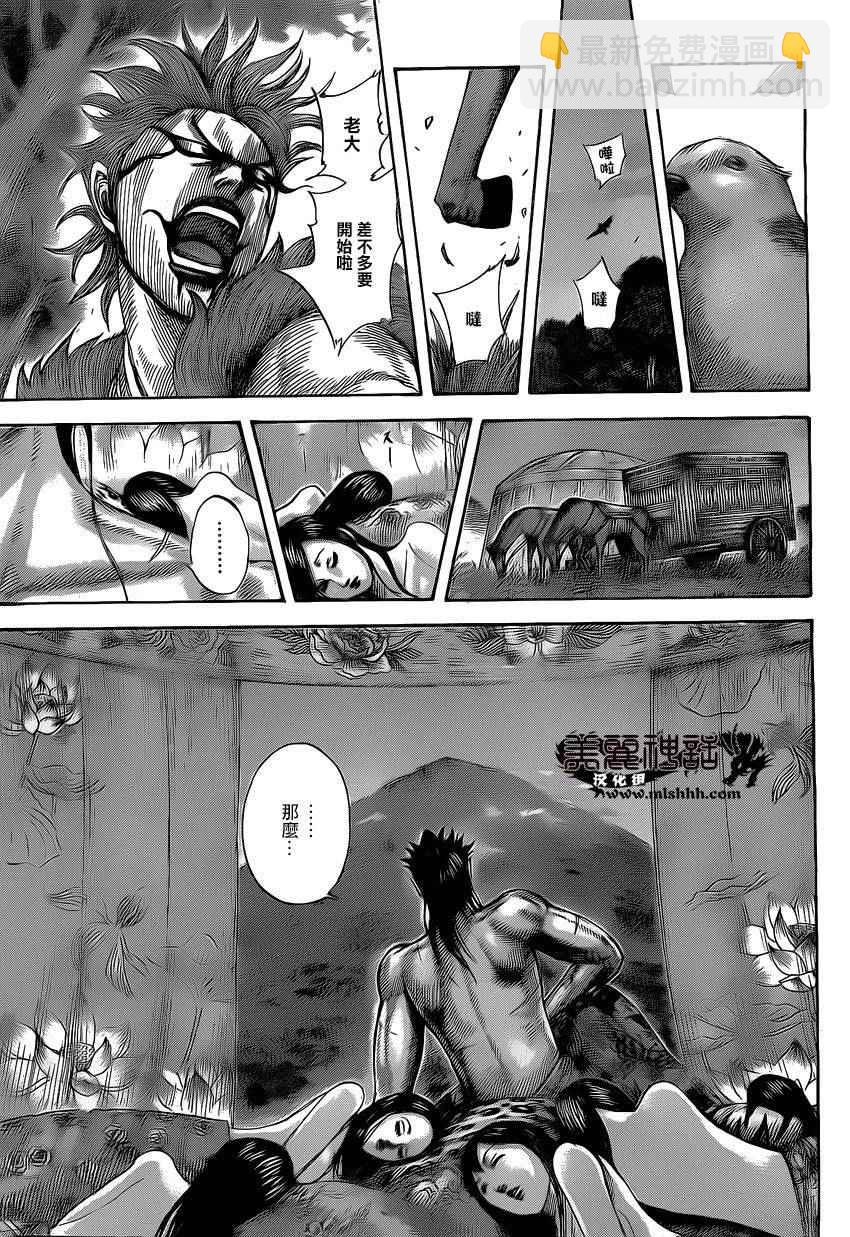 🍘王者天下 第464话 第5页