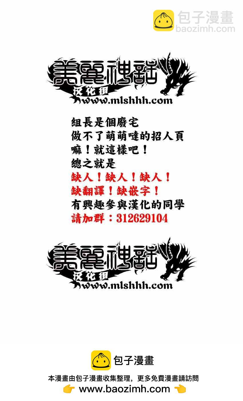 🍘王者天下 第480话 第20页
