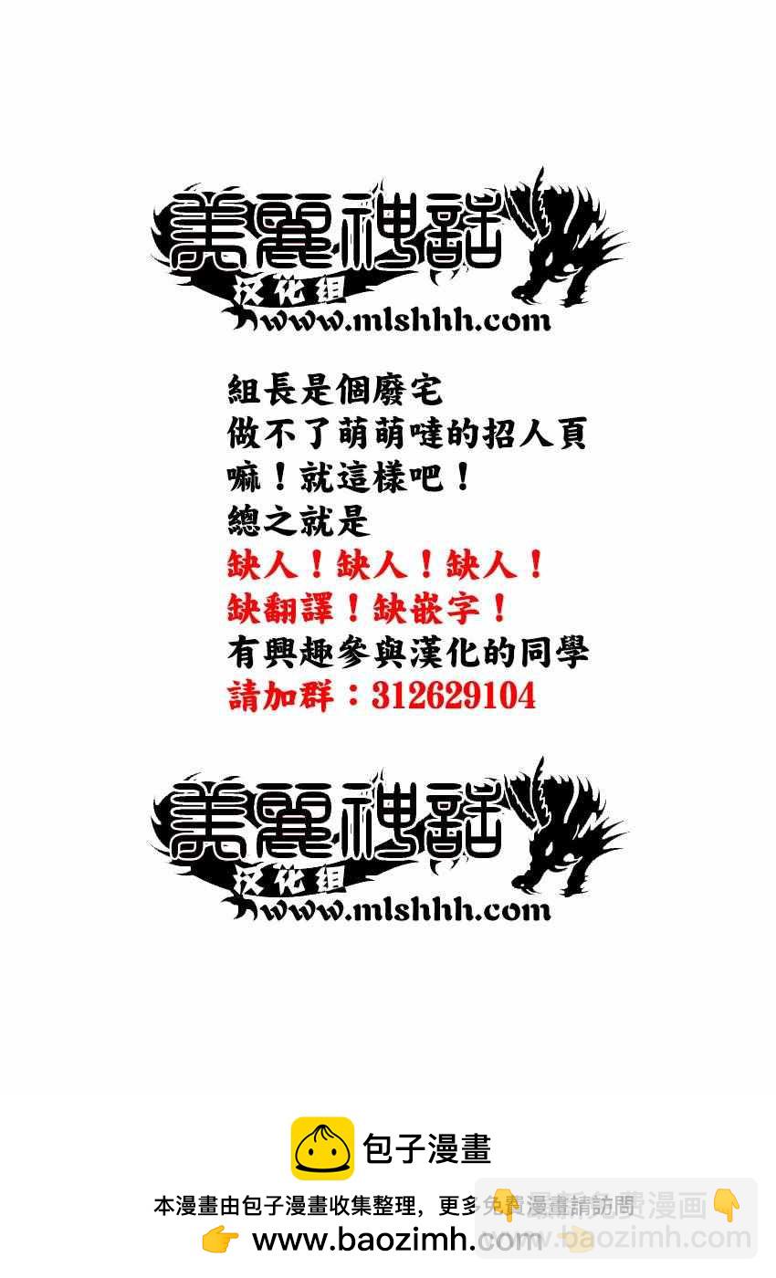 🍘王者天下 第484话 第20页