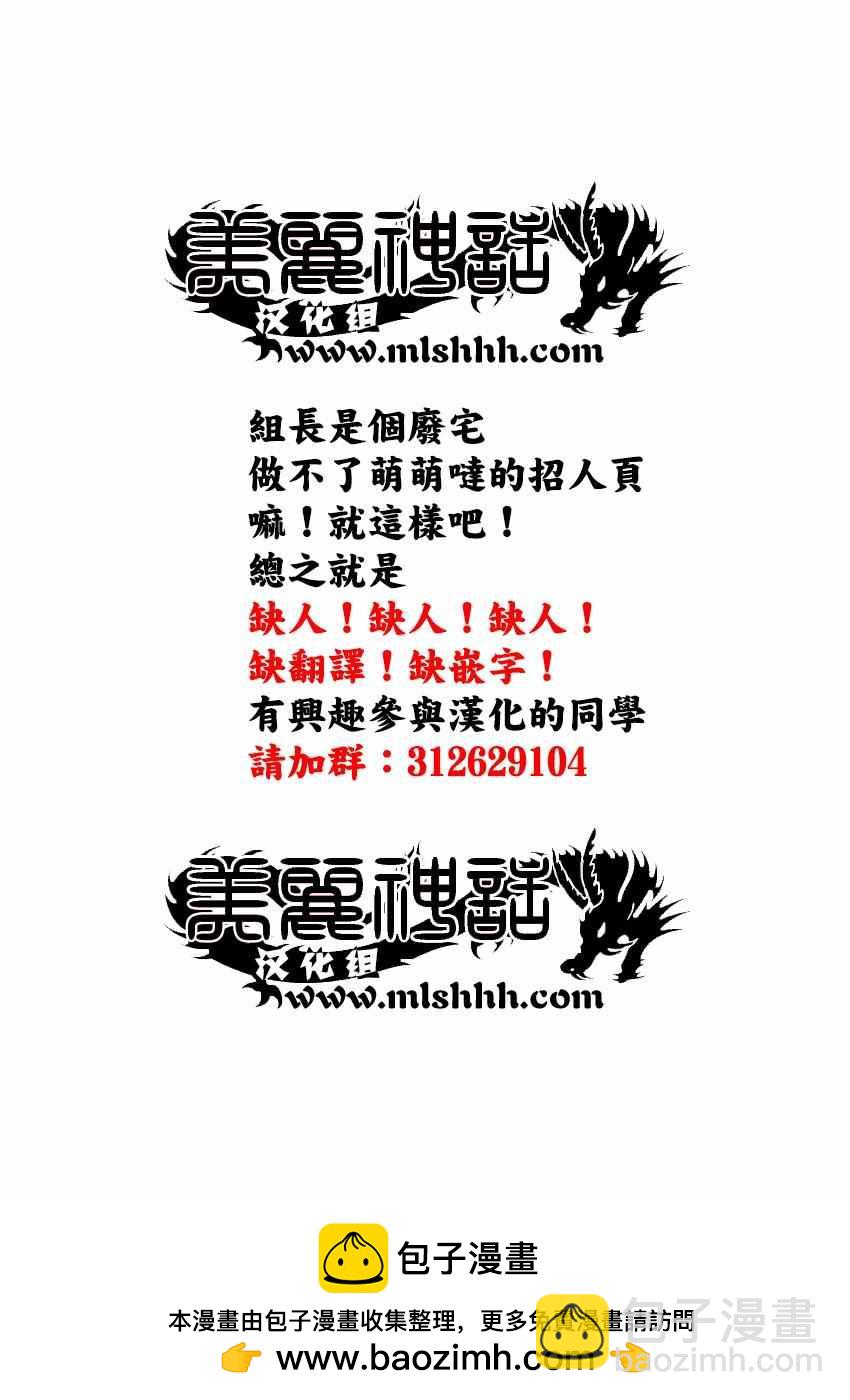 🍘王者天下 第486话 第18页