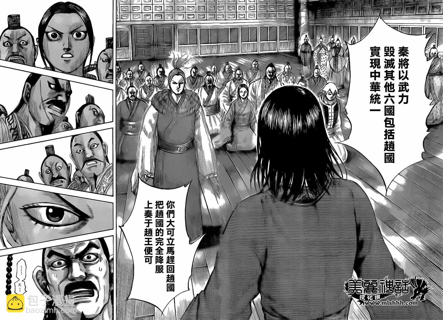 🍘王者天下 第490话 第17页