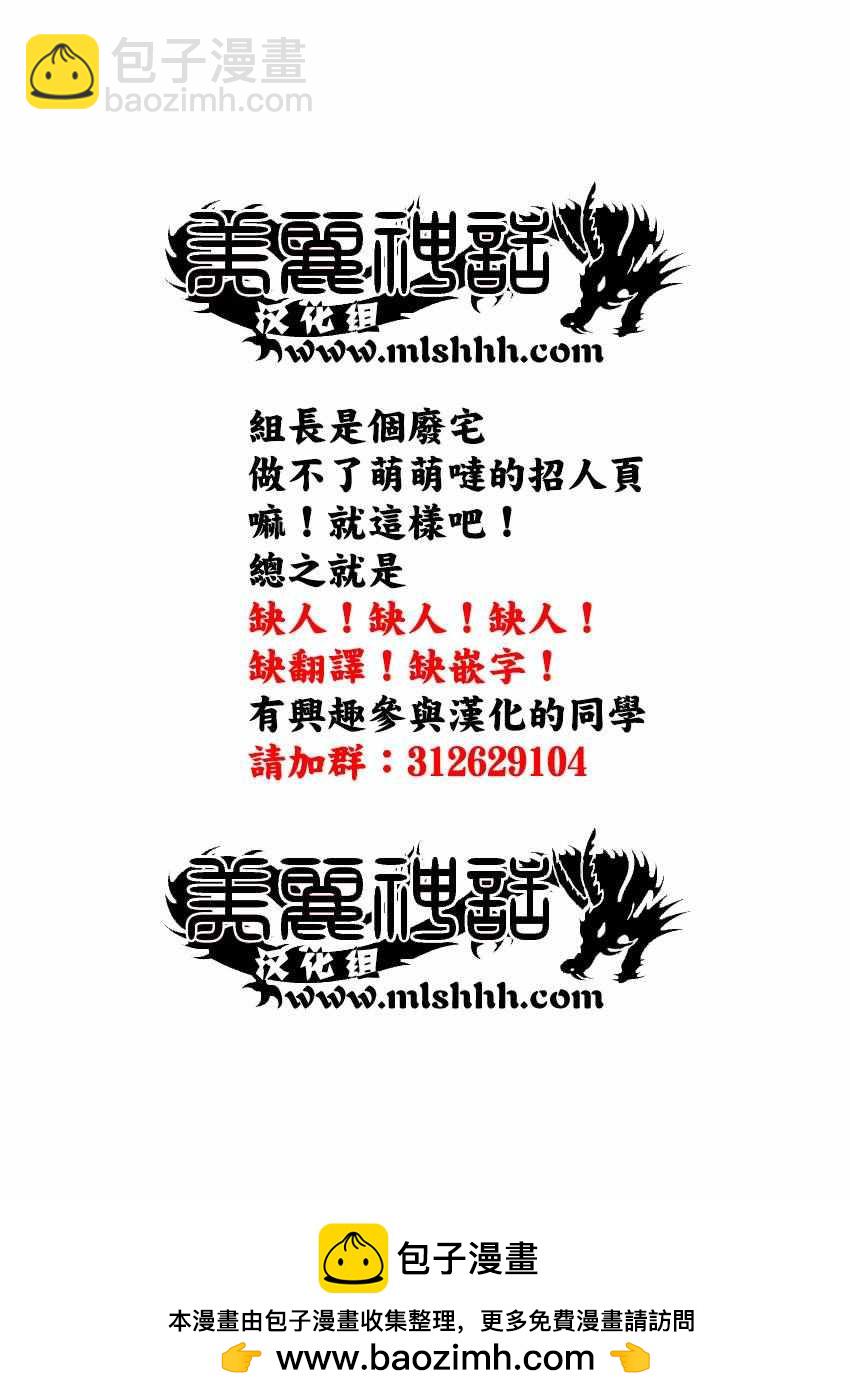 🍘王者天下 第490话 第19页