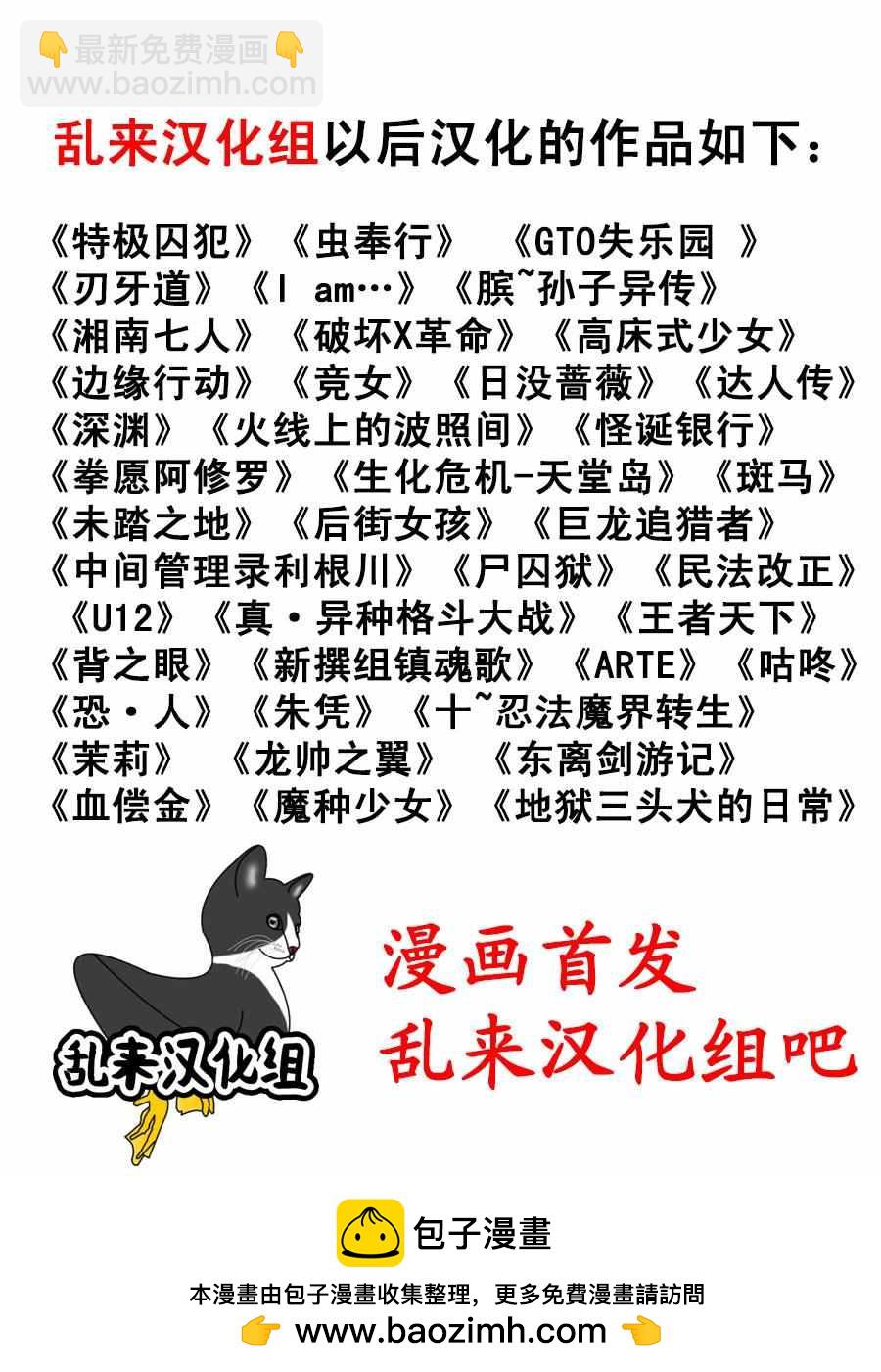 🍘王者天下 第498话 第17页