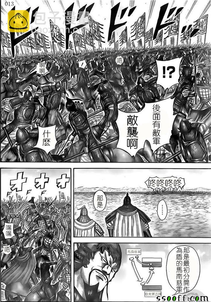 🍘王者天下 第526话 第14页