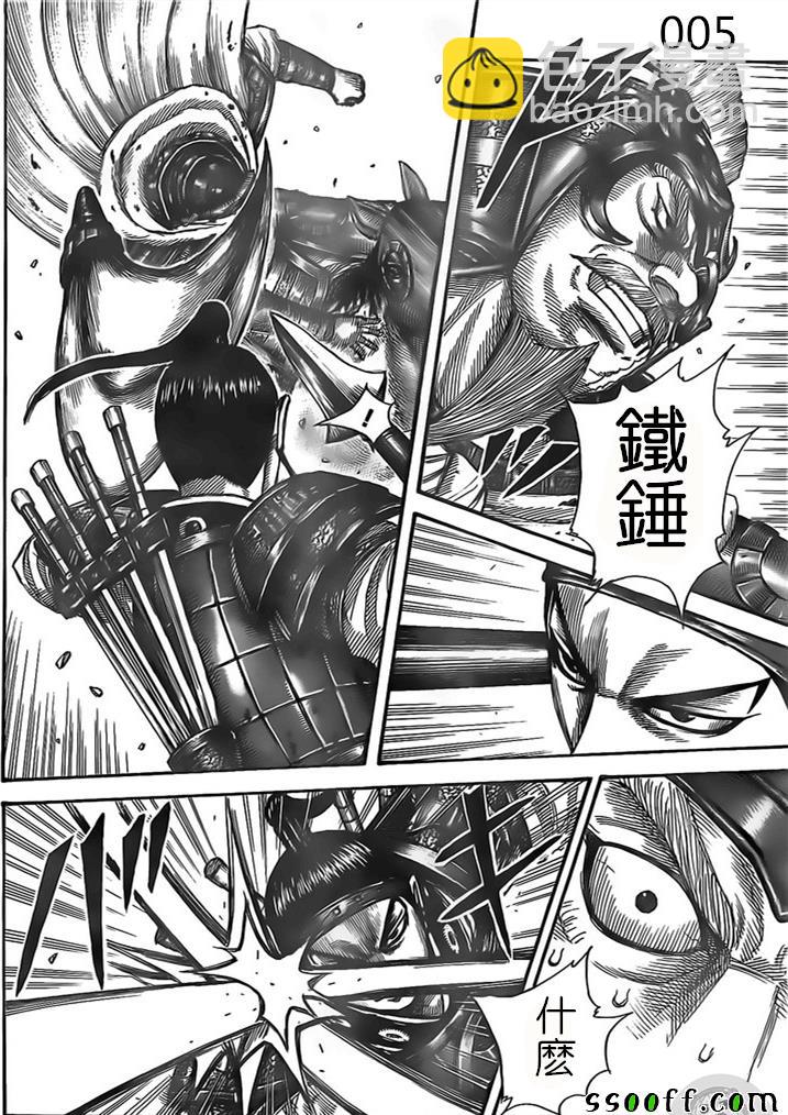 🍘王者天下 第526话 第6页