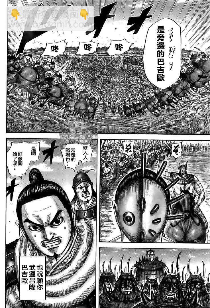 🍘王者天下 第554话 第16页