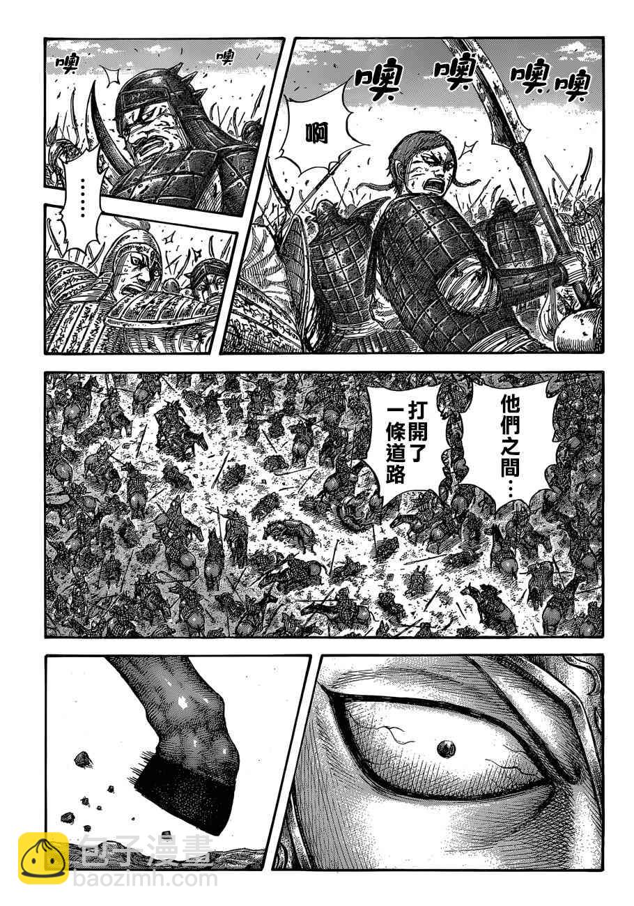 🍘王者天下 第560话 第15页