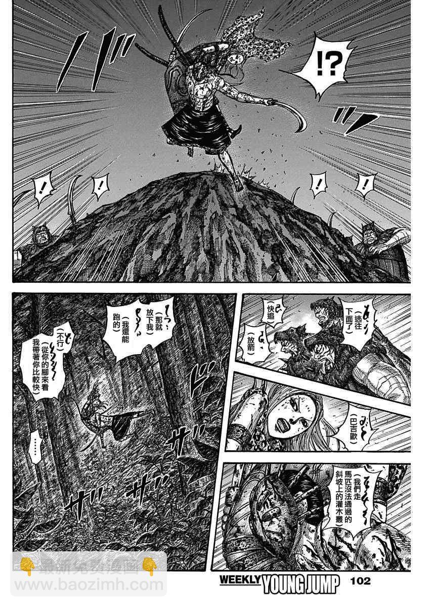 🍘王者天下 第568话 第16页